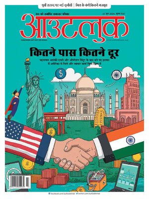 Outlook Hindi - Magazine